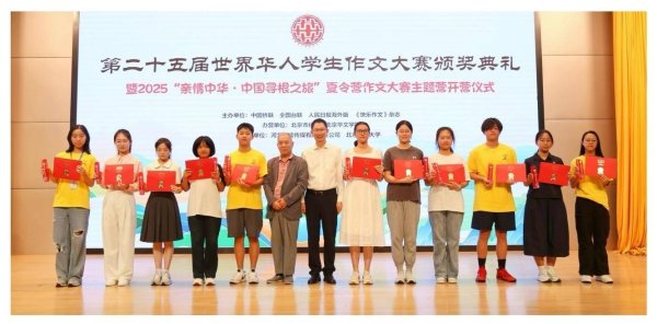 配资股网站 中国侨联举办作文大赛主题夏令营引导华侨华人学生感受中华文化